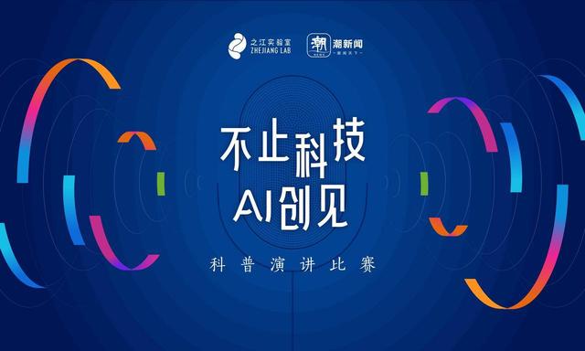 用科普的语言讲述AI知识 周国辉：让高冷AI走进大众生活