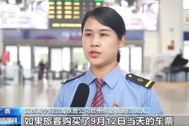 新客规实施！火车票如何改签？一文了解→图片