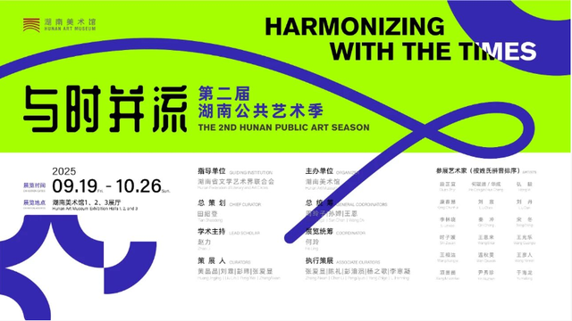 周末趣湖南｜湘超燃爆初秋，逛展品茶游古城解锁N种玩法