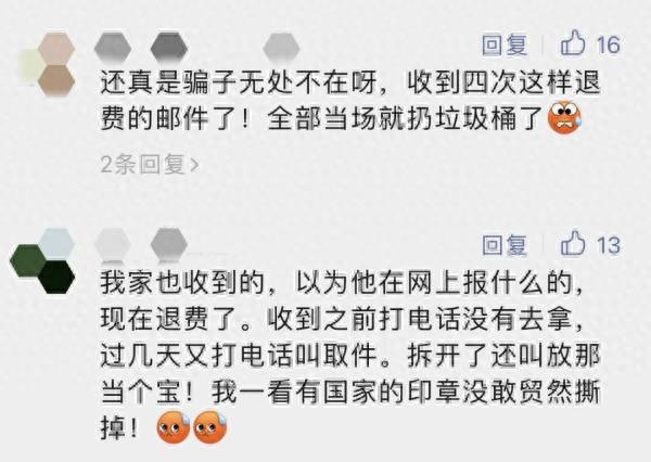 平安信用卡办理进度查询，诈骗家长建议 配图01
