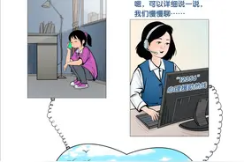 （图表·漫画）新华视点丨热线纾解心忧图片