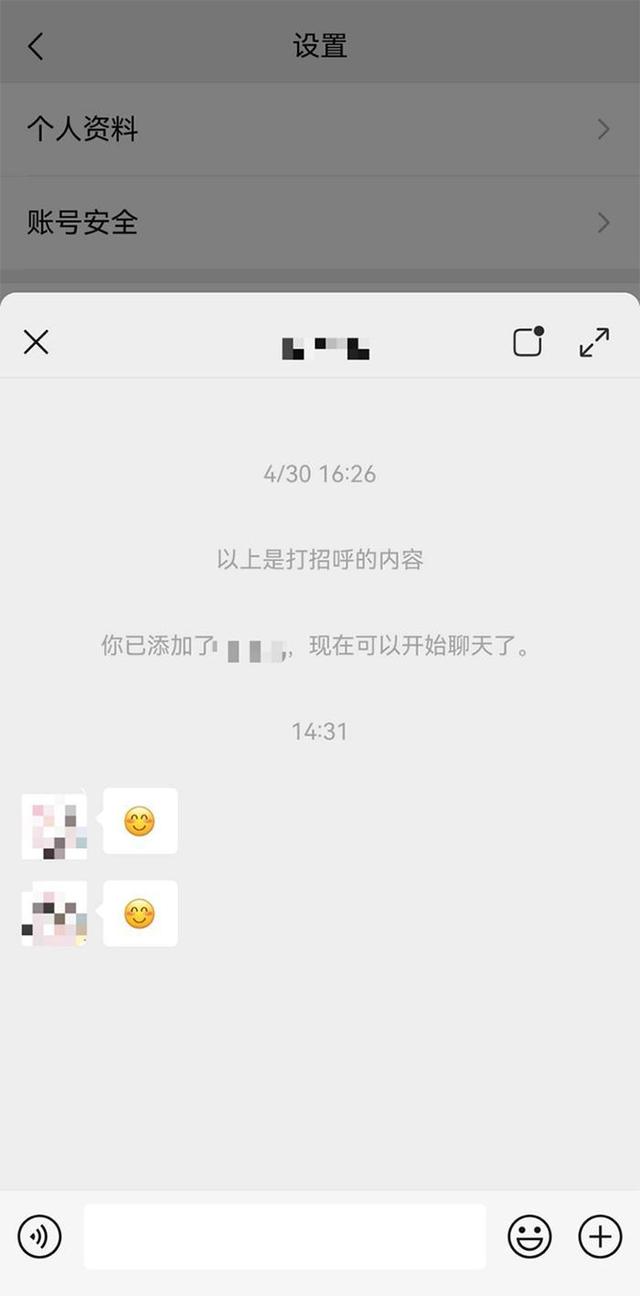 鸿蒙版微信更新近十项功能，可搜表情，聊天小窗，朋友圈更完善