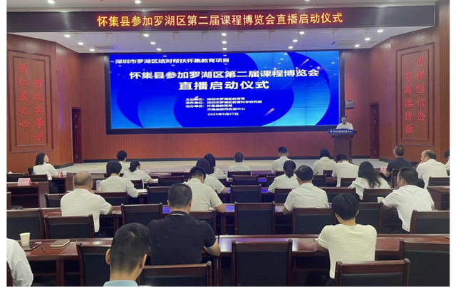 沉浸式AI课程“嘉年华”来了！罗湖区第二届课博会开幕