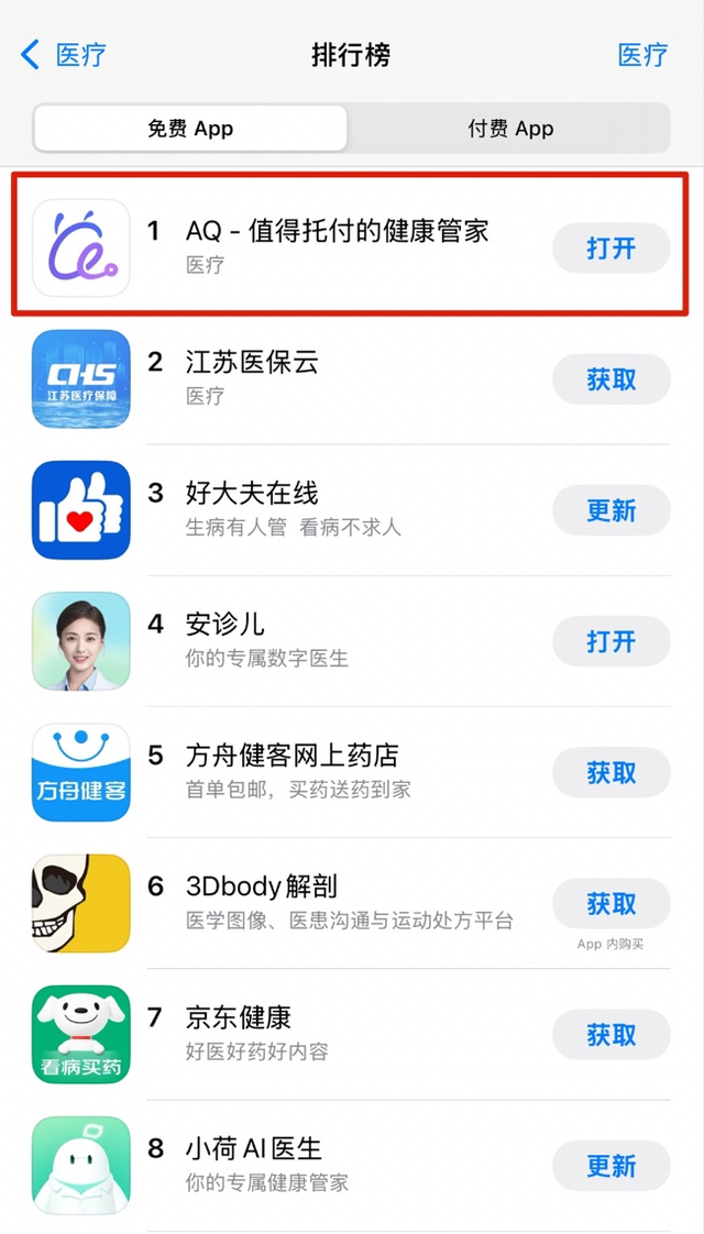 支付宝这个登顶 App Store 的 AI 应用，给我的苹果手表配了个「贾维斯」