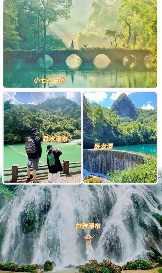 “码”上游贵州丨318元解锁2日游！夜赏西江苗寨千户灯火，日探荔波七孔仙境