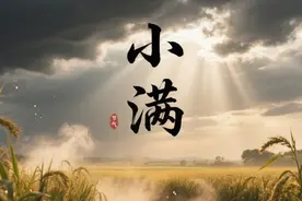 新民节气・小满｜黄梅天还没来，在上海就能变“潮人”了？图片