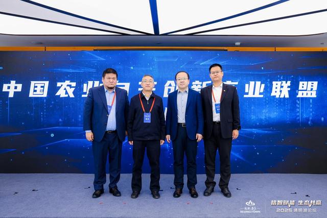 聚焦农业自主创新！2025通明湖论坛·首届智慧农业自主创新论坛圆满落幕！