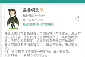 墨香铜臭宣布回归！网友炸锅！图片