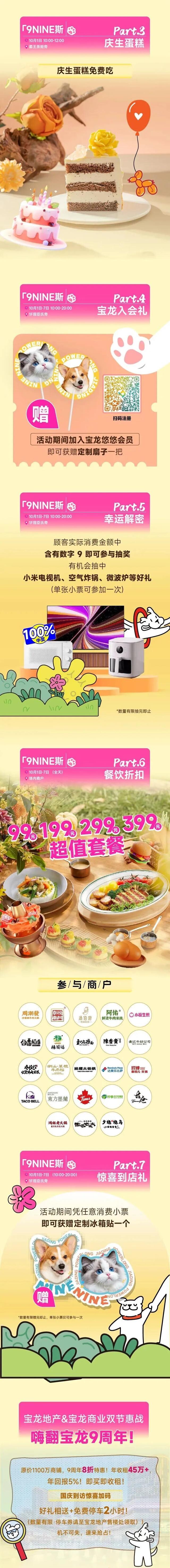 光影与萌宠的奇妙邂逅！这个分会场活动精彩来袭→