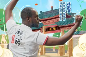 湾区好运③ | 非洲小哥的湾区“功夫梦”图片