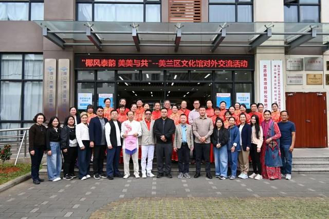 “椰风泰韵 美美与共”——中泰文化交流活动在美兰区文化馆成功举办