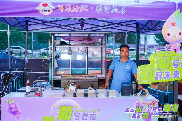 阳信县商店镇第八届葡萄嘉年华全民星光消夏盛典活动隆重启幕