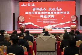 福旅乐养福清静馨高端康养社区开业图片