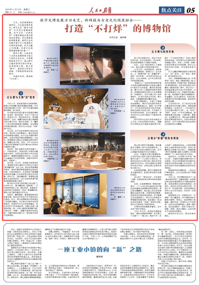 打造“不打烊”的博物馆