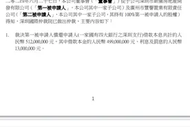 5亿借款难倒广州老牌房企，深圳项目被仲裁抵债图片
