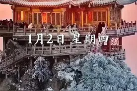 2025的第二天 愿你所愿皆所成图片