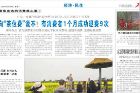 餐厅收取茶位费是否合理？图片
