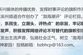 渤海潮评|高品质打造复合型沿黄生态廊道图片