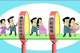 大宝健康，二宝“异常”？专家提醒这项产前筛查一定要做图片