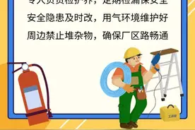 记住燃气安全顺口溜，防患于未“燃”图片