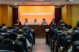 维权更快更方便！“越秀区消费维权公益律师团”正式成立图片