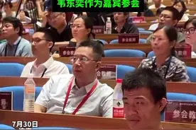 “韦神”回济南了！山东大学举办潘承洞先生诞辰90周年纪念大会暨数学发展论坛，韦东奕作为嘉宾参会图片