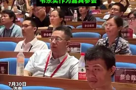“韦神”回济南了！山东大学举办潘承洞先生诞辰90周年纪念大会暨数学发展论坛，韦东奕作为嘉宾参会图片