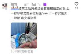 小叶医探｜女子看许嵩演唱会“哭晕”，急救医生：激动时不要张嘴呼吸！图片