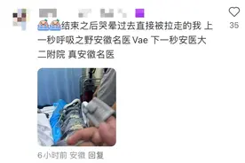 小叶医探｜女子看许嵩演唱会“哭晕”，急救医生：激动时不要张嘴呼吸！图片