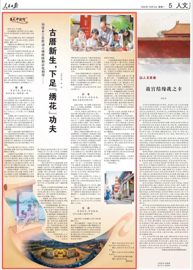 央媒关注 | “双节”期间，三明频“亮相”！