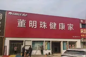 “董明珠健康家”，消费者是否买账让市场来判断图片