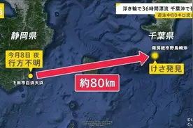 21岁中国女生在日本海上漂流36小时后获救，坚韧的信念会铸成生命的渡船图片