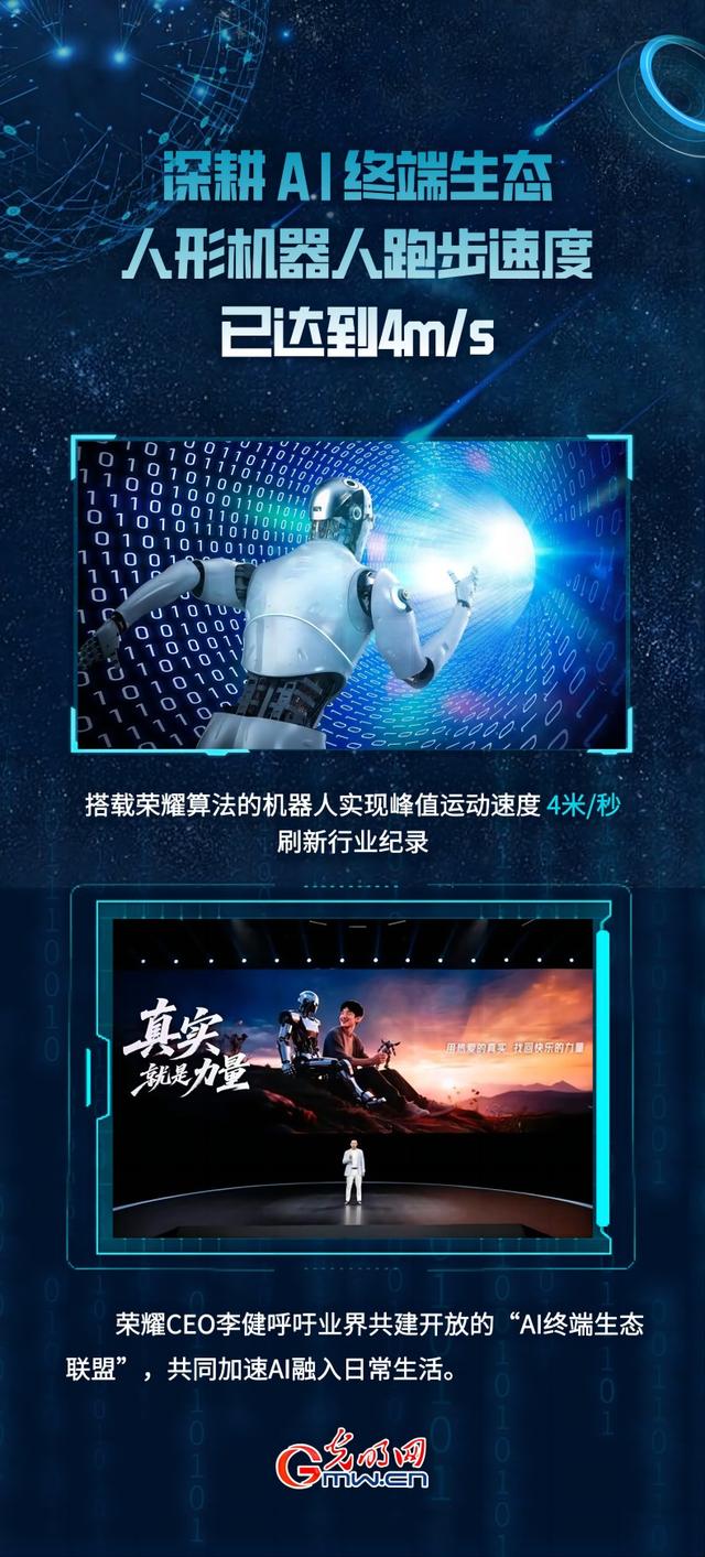从技术突破到消费落地 2025世界机器人大会勾勒具身智能发展新图景
