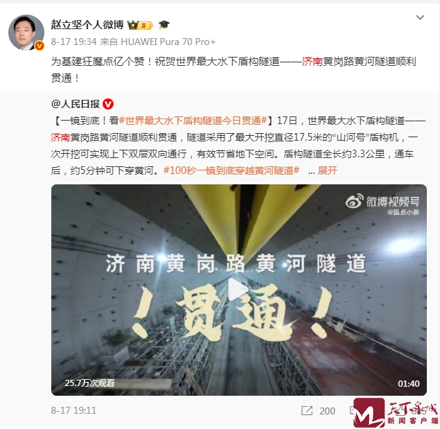 罕见“花中君子”绽放济南大明湖，外交部赵立坚在线“打Call”