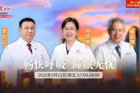 睡眠呼吸暂停别忽视，应对睡眠问题需多措并举图片