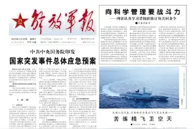 中国人民解放军内务条令图片