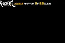 独臂篮球少年登上大银幕，珠影出品《我，就是风！》官宣定档图片