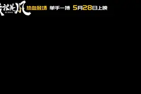 独臂篮球少年登上大银幕，珠影出品《我，就是风！》官宣定档图片