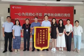 中国电信太原分公司携手小店区商务局共创发展新局面图片