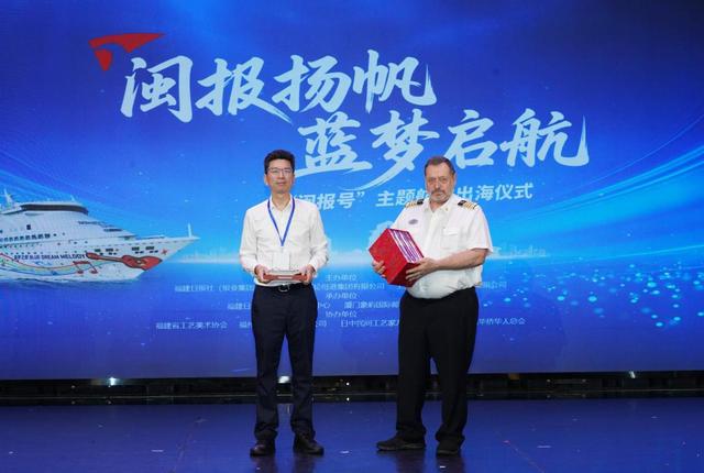 “闽报号”扬帆出海 文化远播四海——厦门国际邮轮母港2025年秋冬新航季隆重启幕