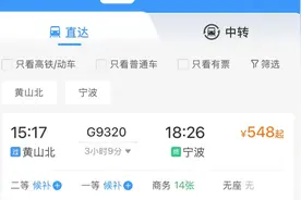 端午增开列车！可直达宁波等地！图片