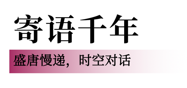 长安舞会·音乐季｜大唐不夜城共绘盛唐浪漫图景
