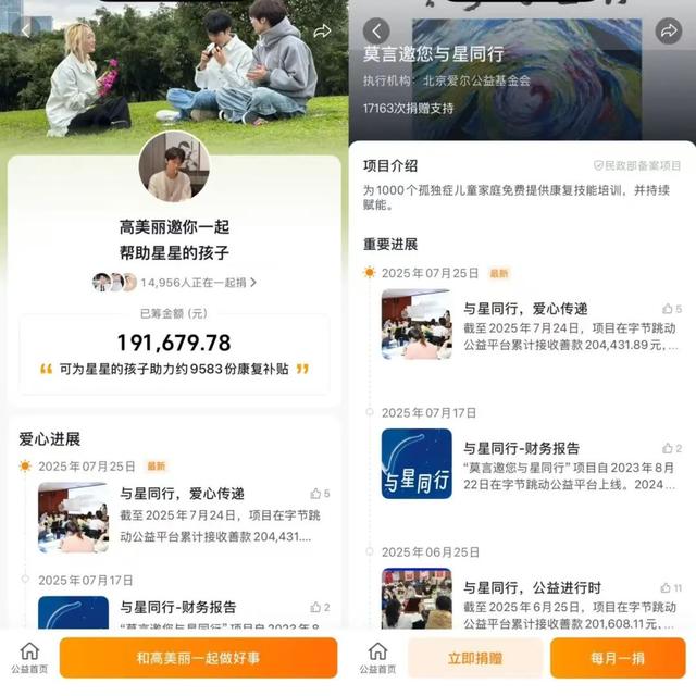 单条视频点赞上百万，字节跳动公益如何用内容带动善意