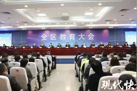 共话现代化教育强区建设大计！南京市玄武区教育大会向未来图片