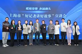 侧记｜“好记者讲好故事”巡讲首站：从海拔6530米到老百姓身边事图片