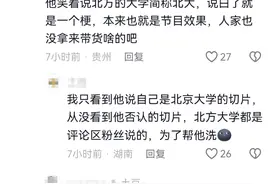 “听泉鉴宝”复播总粉丝已超3100万 展示“博物馆古剑”的网友正接受警方调查图片