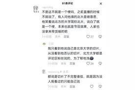 “听泉鉴宝”复播总粉丝已超3100万 展示“博物馆古剑”的网友正接受警方调查图片