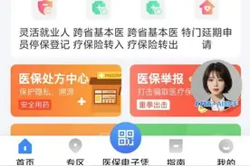 一键搞定！“湘医保”新功能上线，参保停保秒办结图片