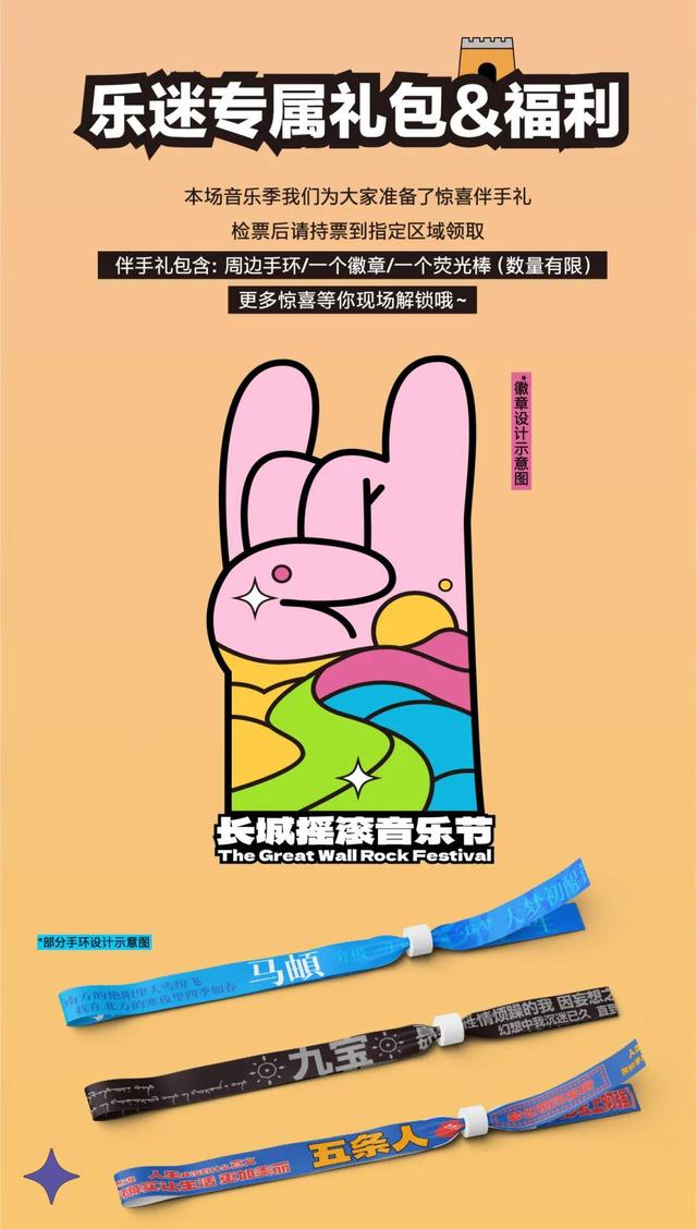 【总攻略】收藏！2025清爽榆林首届长城摇滚音乐季阵容-时间-交通-礼包都在这！
