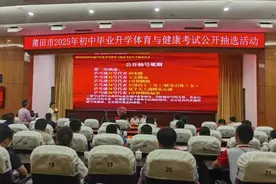 刚刚！2025年莆田体育中考抽（选）考项目定了！图片